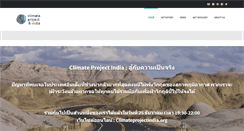 Desktop Screenshot of climateprojectindia.org
