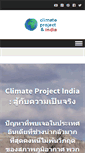 Mobile Screenshot of climateprojectindia.org